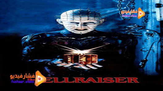 مشاهدة فيلم Hellraiser 1987 مترجم