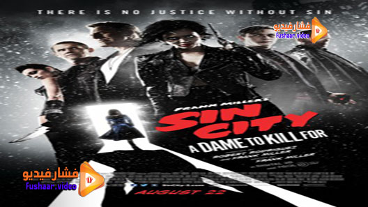 مشاهدة فيلم Frank Miller’s Sin City: A Dame to Kill For 2014 مترجم