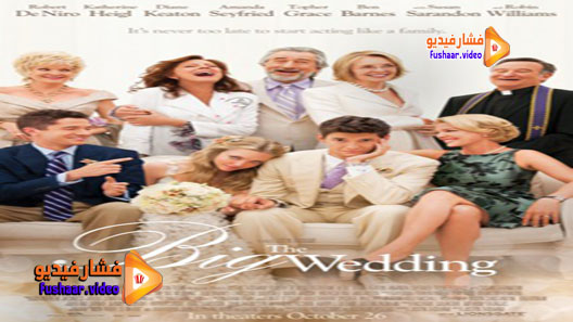 مشاهدة فيلم The Big Wedding 2013 مترجم