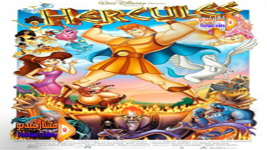 مشاهدة فيلم Hercules 1997 مترجم