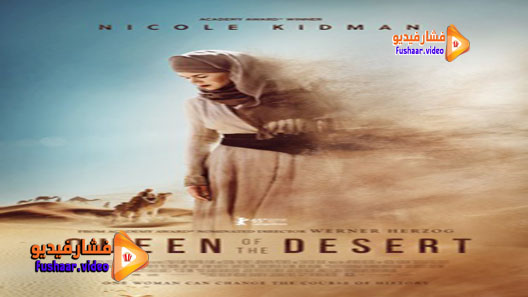 مشاهدة فيلم Queen of the Desert 2015 مترجم