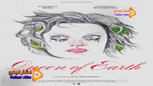 مشاهدة فيلم Queen of Earth 2015 مترجم