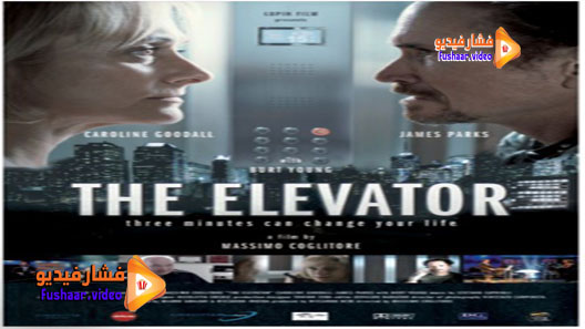 مشاهدة فيلم The Elevator: Three Minutes Can Change Your Life 2015 مترجم