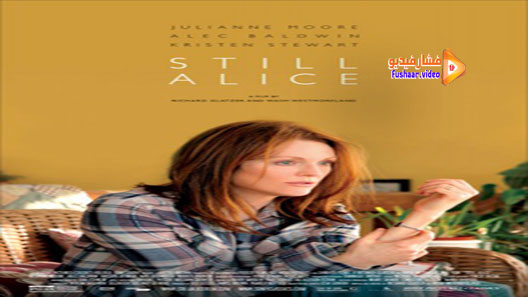 مشاهدة فيلم Still Alice 2014 مترجم