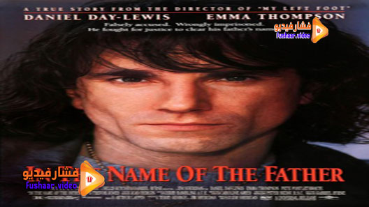 مشاهدة فيلم In the Name of the Father 1993 مترجم