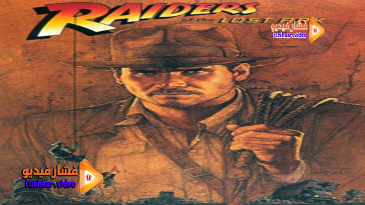 مشاهدة فيلم Raiders of the Lost Ark 1981 مترجم
