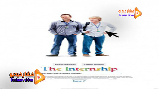مشاهدة فيلم The Internship 2013 مترجم