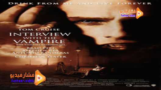 مشاهدة فيلم Interview with the Vampire: The Vampire Chronicles 1994 مترجم