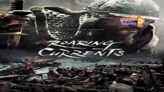 مشاهدة فيلم The Admiral: Roaring Currents 2014 مترجم