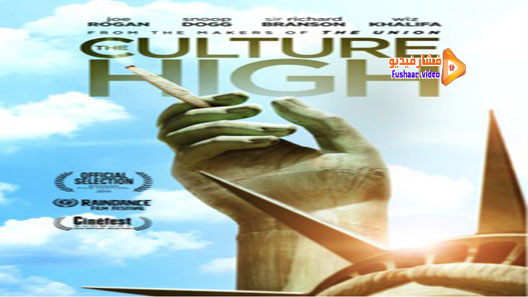 مشاهدة فيلم The Culture High 2014 مترجم