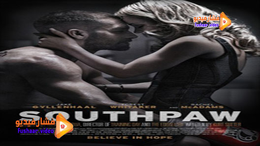 مشاهدة فيلم Southpaw 2015 مترجم