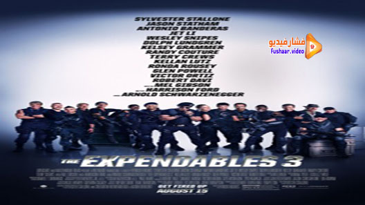 مشاهدة فيلم The Expendables 3 2014 مترجم
