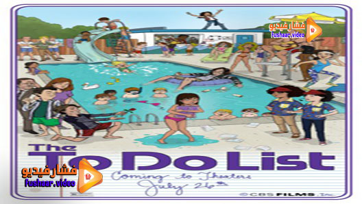 مشاهدة فيلم The To Do List 2013 مترجم