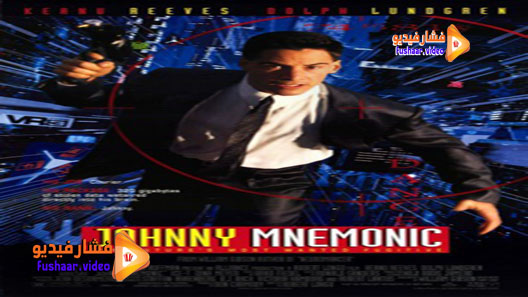 مشاهدة فيلم Johnny Mnemonic 1995 مترجم
