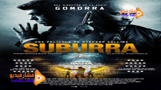مشاهدة فيلم Suburra 2015 مترجم
