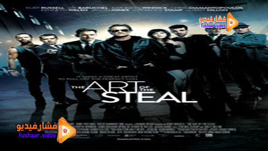 مشاهدة فيلم The Art of the Steal 2013 مترجم