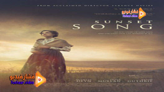 مشاهدة فيلم Sunset Song 2015 مترجم