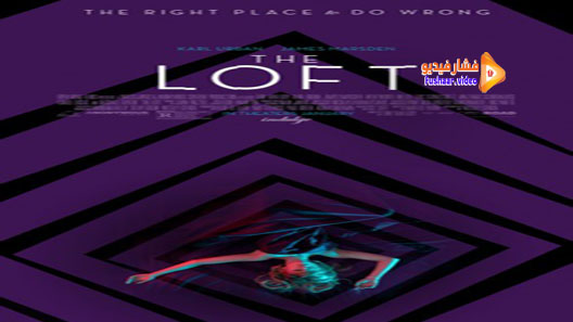 مشاهدة فيلم The Loft 2014 مترجم