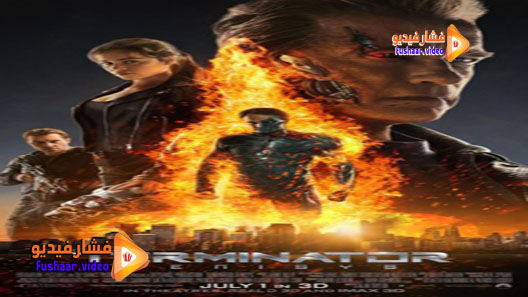 مشاهدة فيلم Terminator Genisys 2015 مترجم