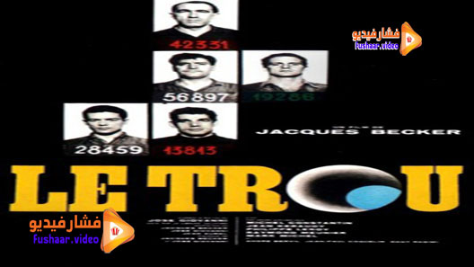 مشاهدة فيلم Le Trou 1960 مترجم