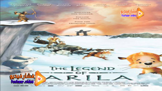 مشاهدة فيلم The Legend of Sarila 2013 مترجم