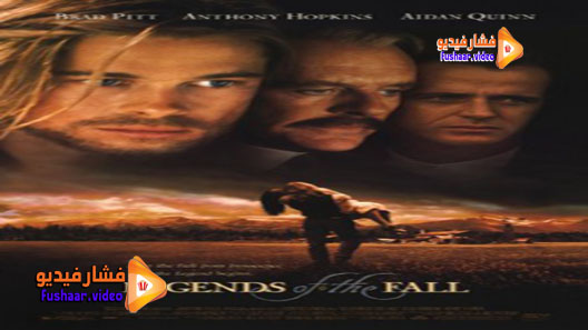 مشاهدة فيلم Legends of the Fall 1994 مترجم