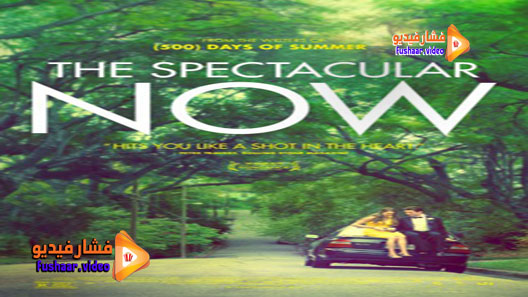 مشاهدة فيلم The Spectacular Now 2013 مترجم