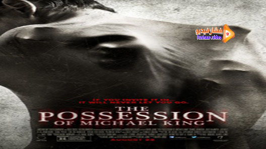 مشاهدة فيلم The Possession of Michael King 2014 مترجم