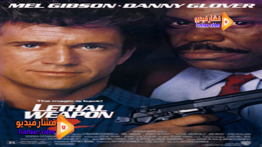 مشاهدة فيلم Lethal Weapon 2 1989 مترجم