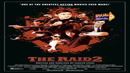 مشاهدة فيلم The Raid 2 2014 مترجم