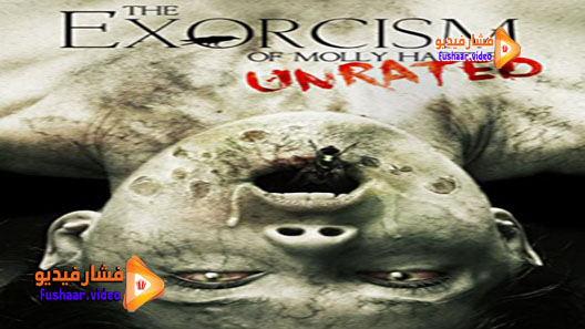 مشاهدة فيلم The Exorcism of Molly Hartley 2015 مترجم