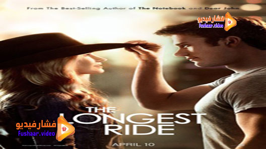 مشاهدة فيلم The Longest Ride 2015 مترجم