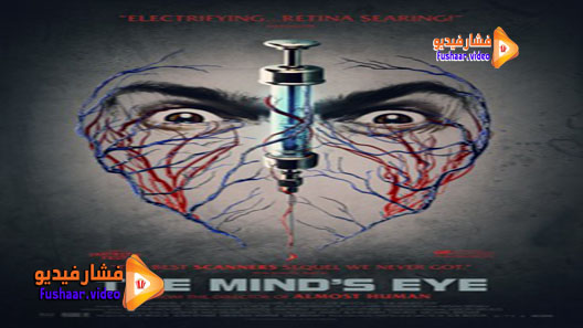 مشاهدة فيلم The Mind’s Eye 2015 مترجم