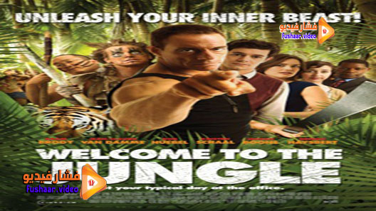 مشاهدة فيلم Welcome to the Jungle 2013 مترجم