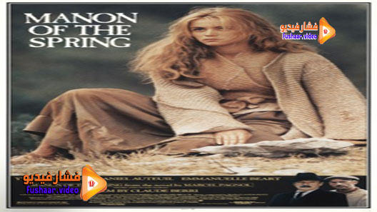 مشاهدة فيلم Manon des sources 1986 مترجم