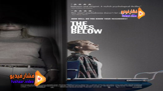 مشاهدة فيلم The Ones Below 2015 مترجم