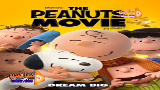 مشاهدة فيلم The Peanuts Movie 2015 مترجم