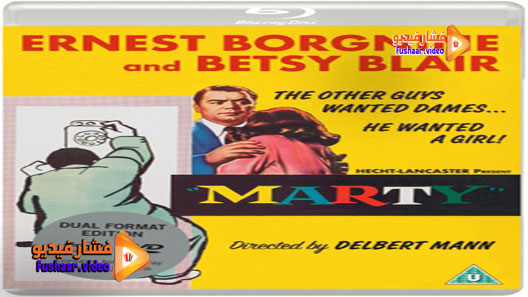 مشاهدة فيلم Marty 1955 مترجم