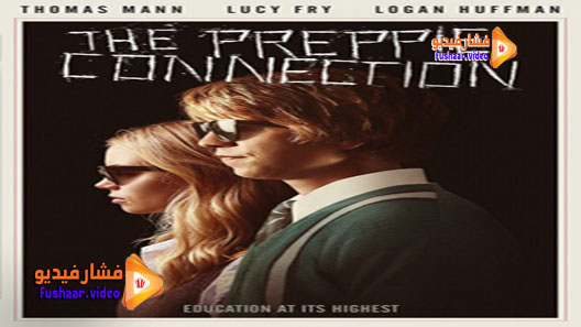 مشاهدة فيلم The Preppie Connection 2015 مترجم