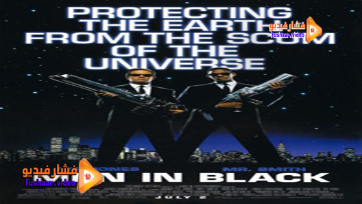 مشاهدة فيلم Men in Black 1997 مترجم