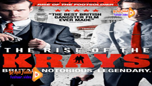 مشاهدة فيلم The Rise of the Krays 2015 مترجم