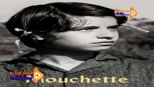 مشاهدة فيلم Mouchette 1967 مترجم