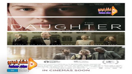 مشاهدة فيلم The Daughter 2015 مترجم