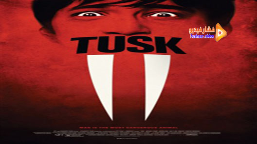 مشاهدة فيلم Tusk 2014 مترجم