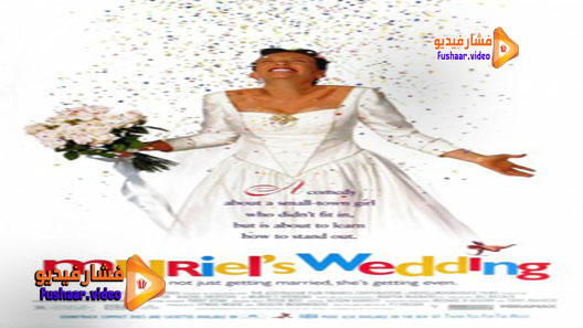 مشاهدة فيلم Muriel’s Wedding 1994 مترجم