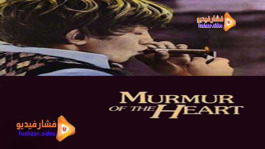 مشاهدة فيلم Murmur of the Heart 1971 مترجم