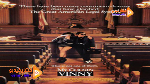 مشاهدة فيلم My Cousin Vinny 1992 مترجم