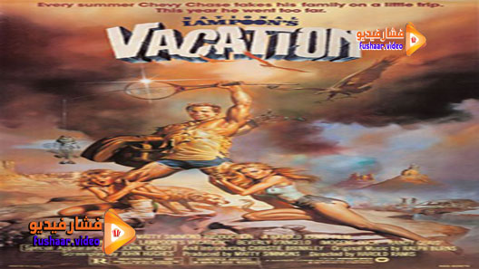 مشاهدة فيلم National Lampoon’s Vacation 1983 مترجم