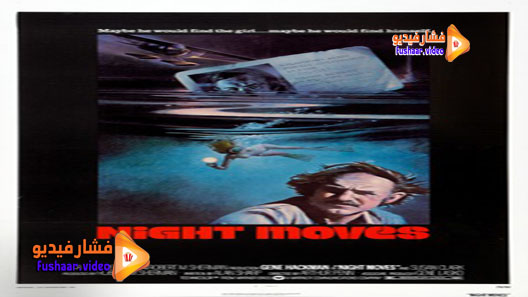 مشاهدة فيلم Night Moves 1975 مترجم
