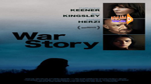 مشاهدة فيلم War Story 2014 مترجم